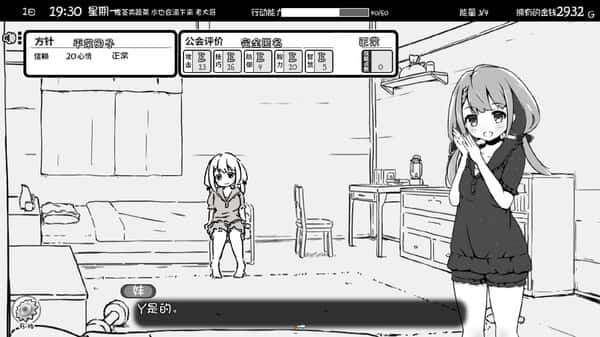 游戏截图1